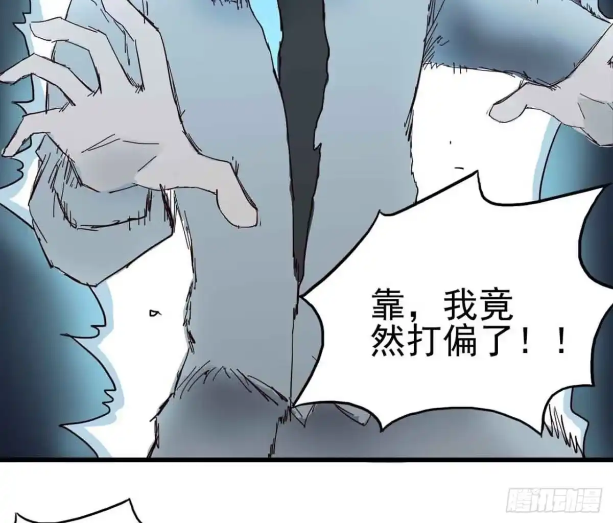 《恶灵调教女王》Part4·恐怖卡带之卷（终） 第53页