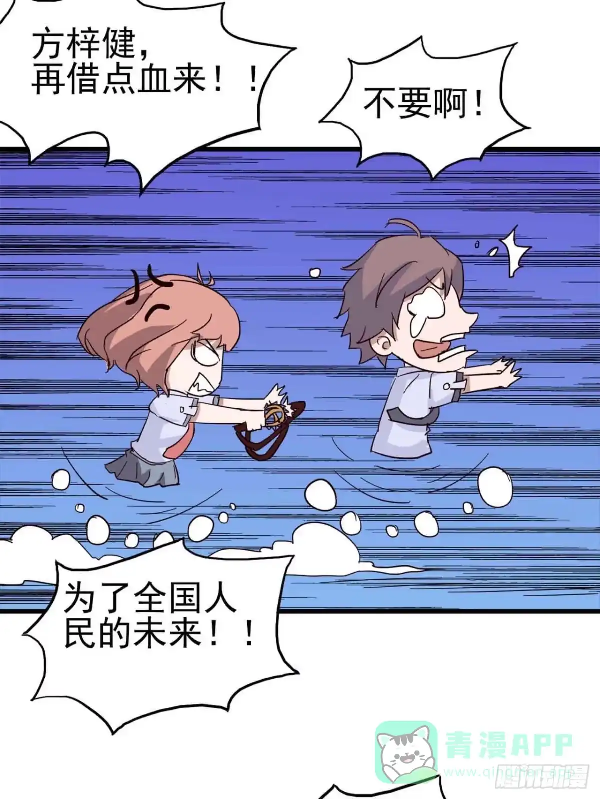 《恶灵调教女王》Part4·恐怖卡带之卷（终） 第16页