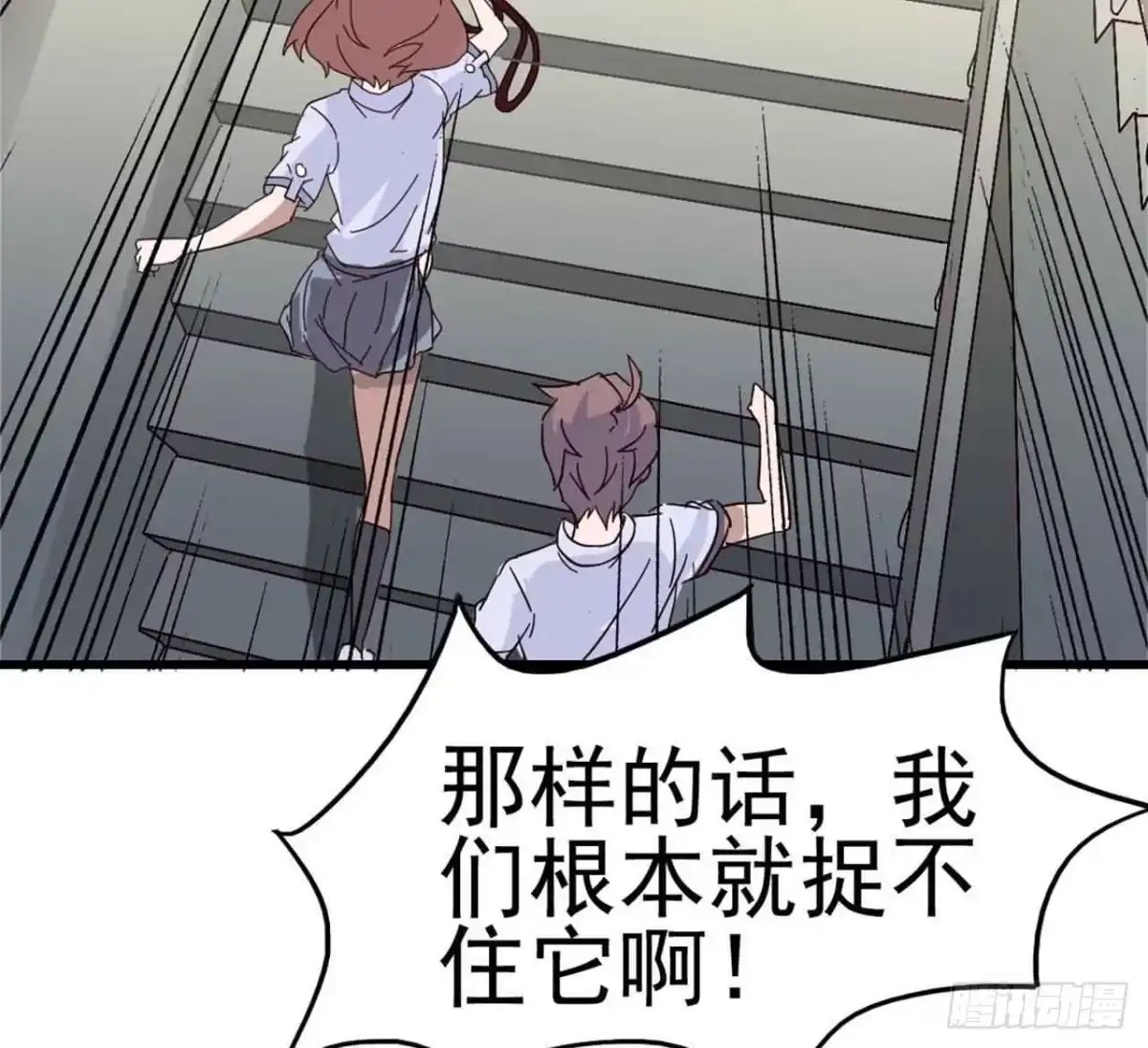 《恶灵调教女王》Part4·恐怖卡带之卷（终） 第57页