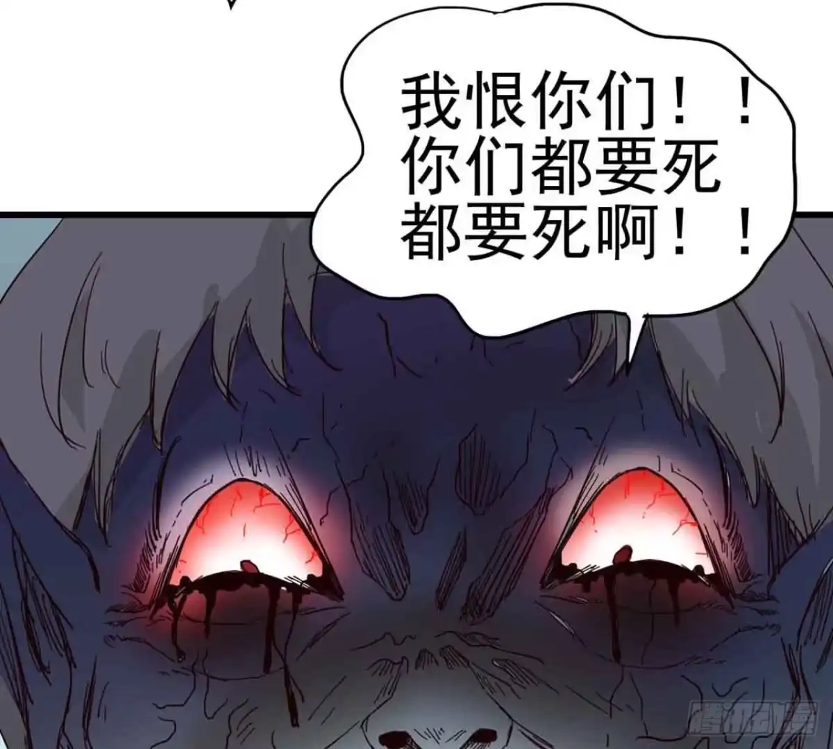 《恶灵调教女王》Part4·恐怖卡带之卷（终） 第54页