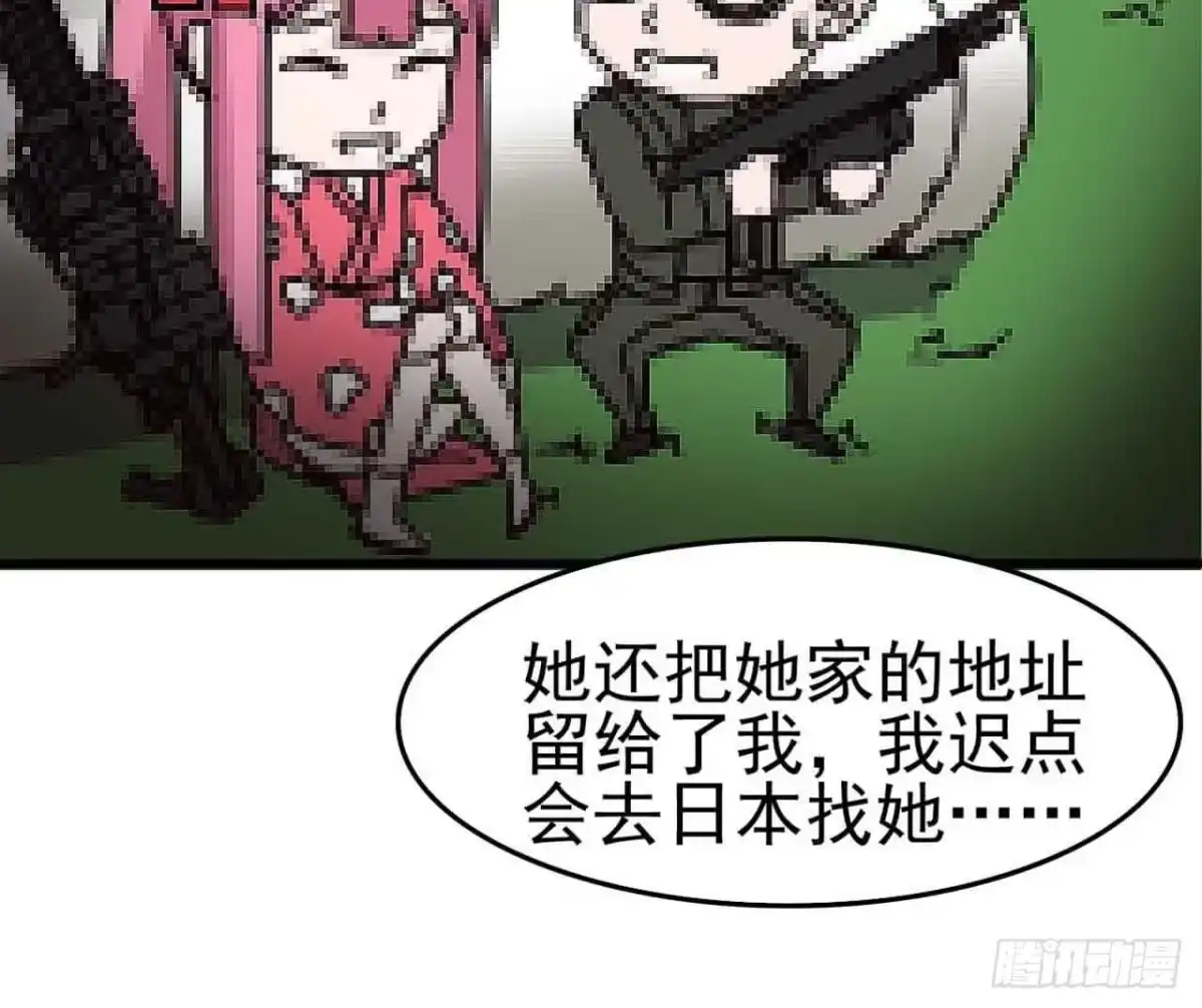 《恶灵调教女王》Part4·恐怖卡带之卷（终） 第65页