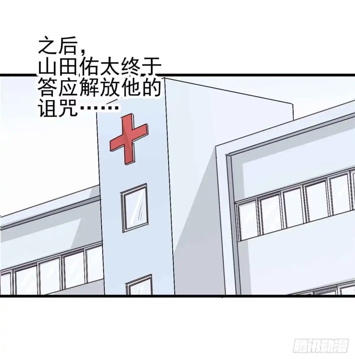 《恶灵调教女王》Part4·恐怖卡带之卷（终） 第24页
