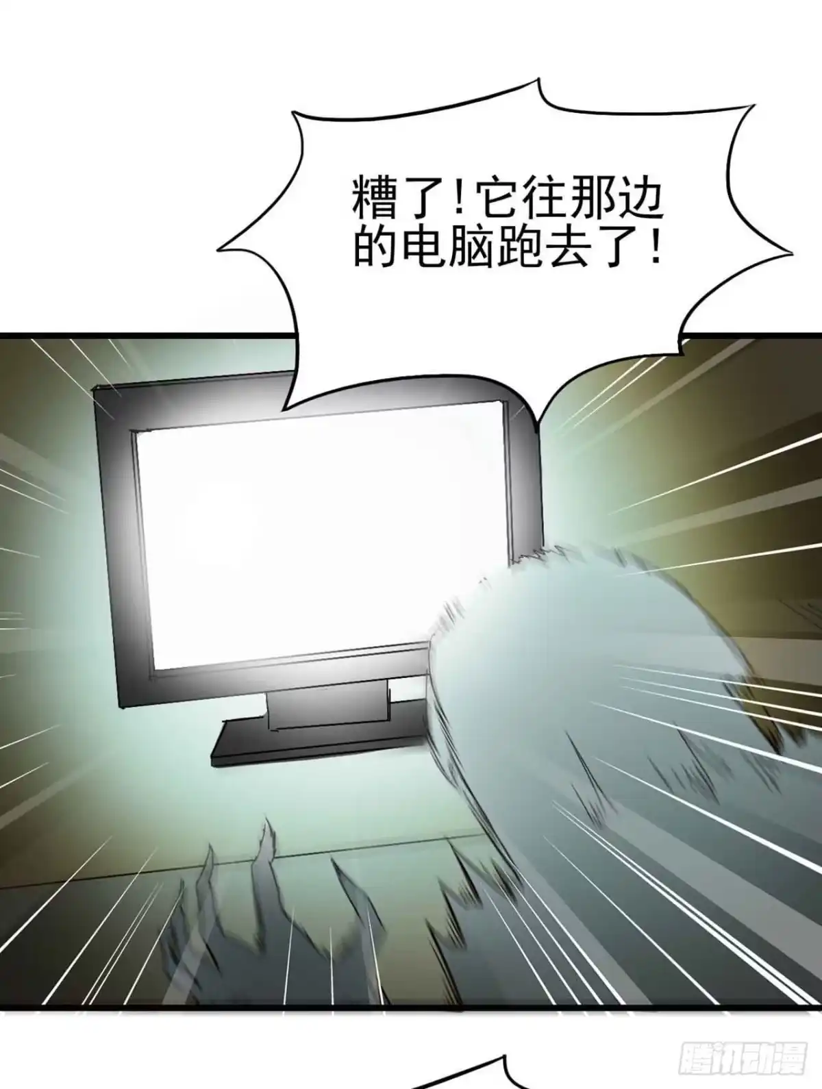 《恶灵调教女王》Part4·恐怖卡带之卷（终） 第4页