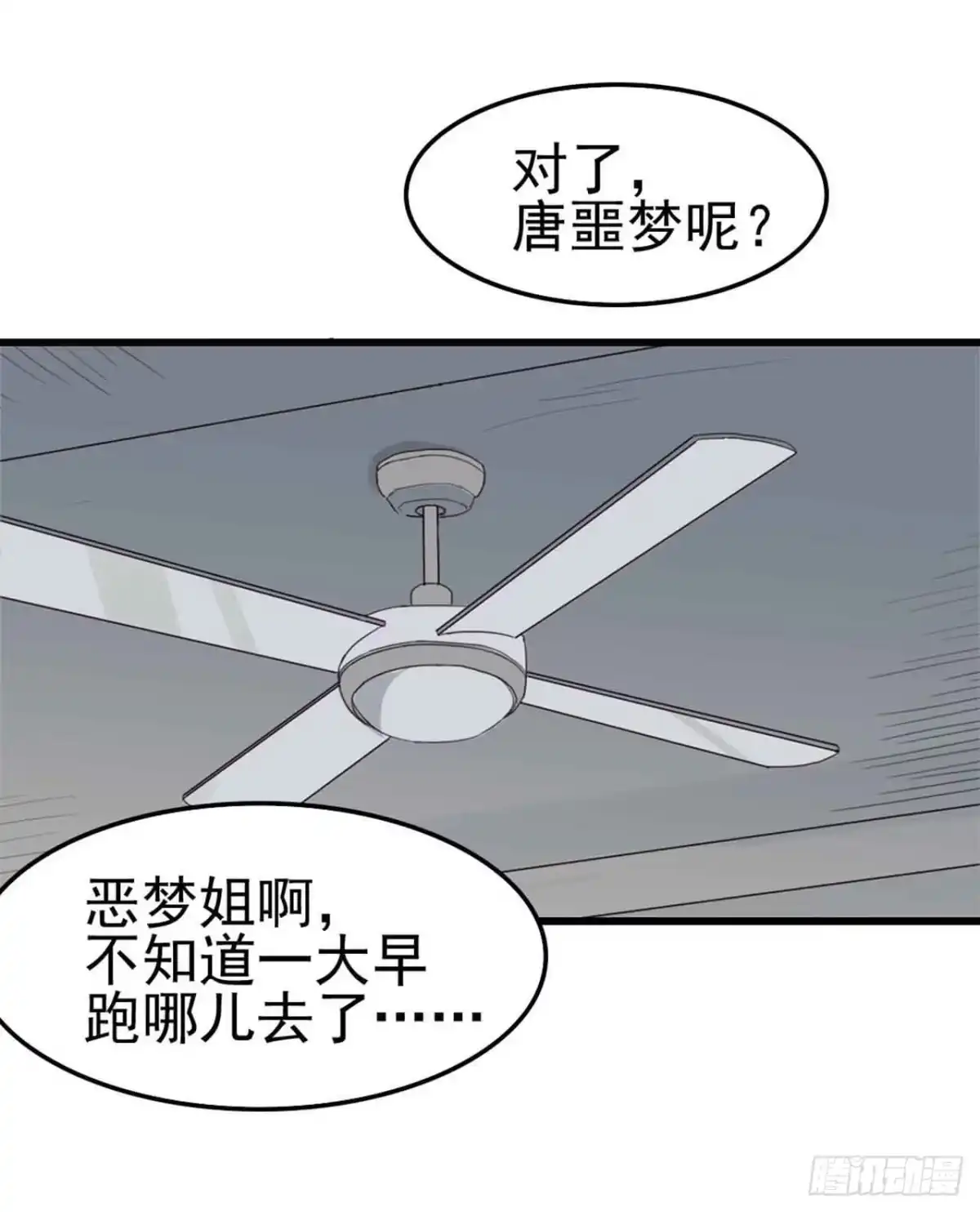 《恶灵调教女王》Part4·恐怖卡带之卷（终） 第32页