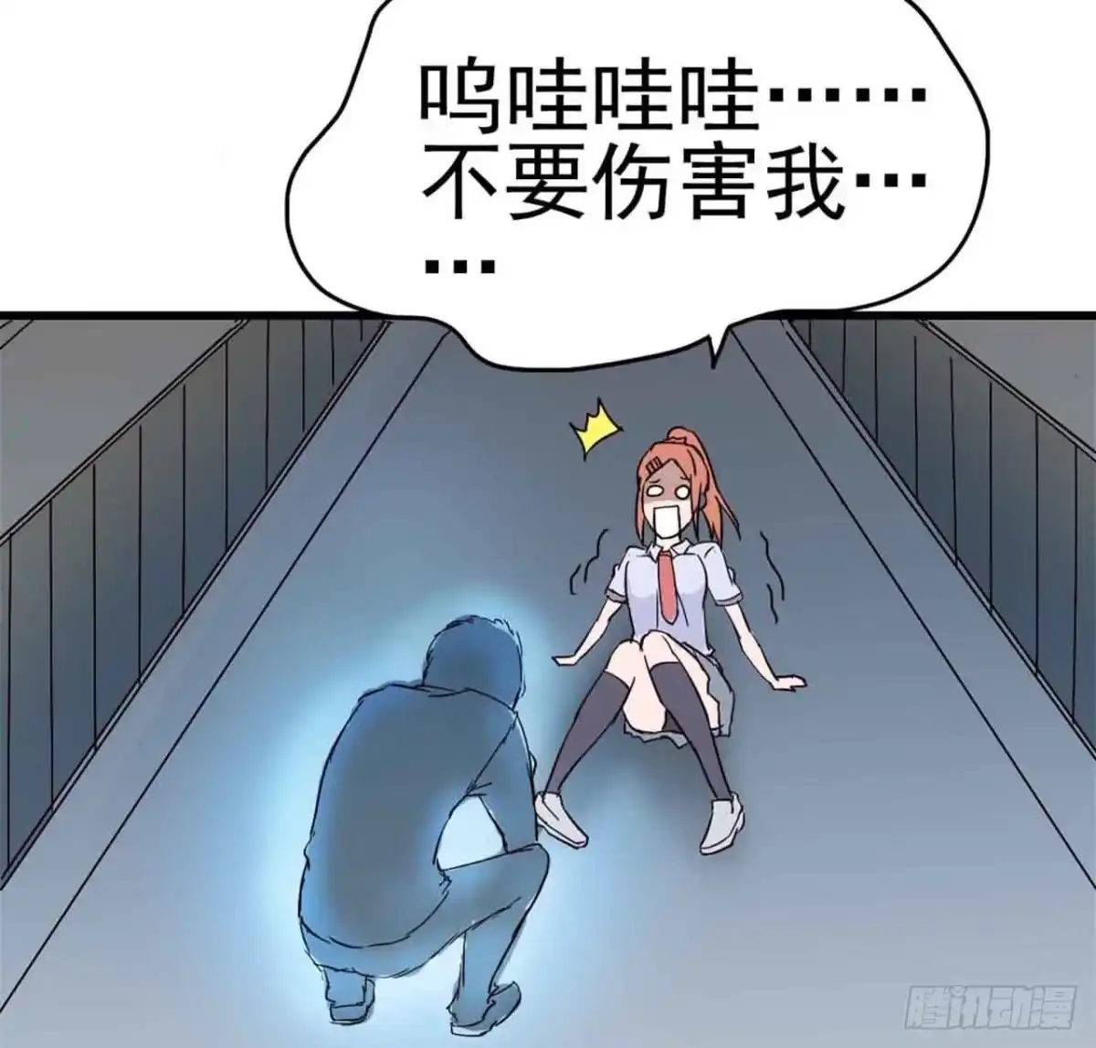 《恶灵调教女王》Part4·恐怖卡带之卷（终） 第58页