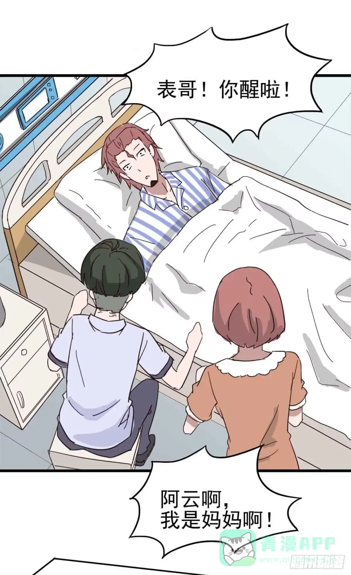 《恶灵调教女王》Part4·恐怖卡带之卷（终） 第26页