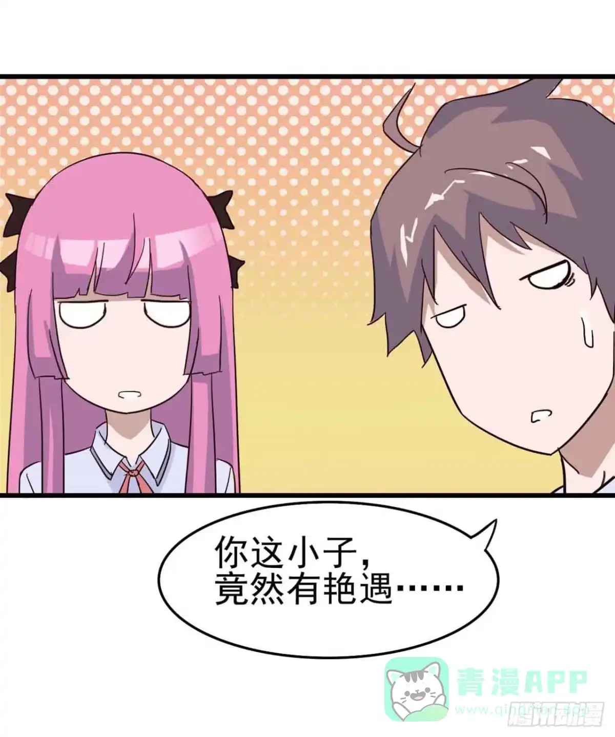《恶灵调教女王》Part4·恐怖卡带之卷（终） 第31页