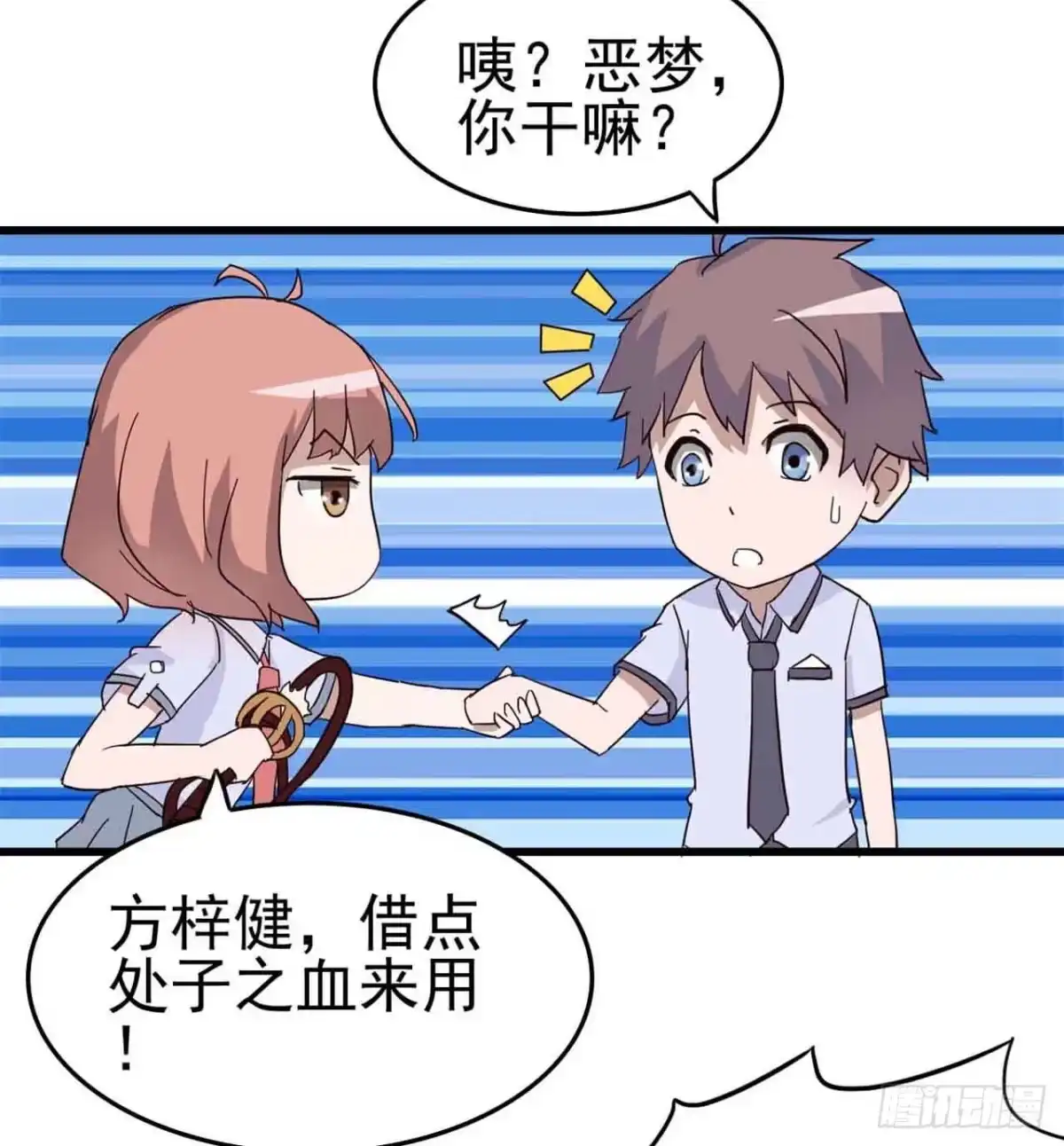 《恶灵调教女王》Part4·恐怖卡带之卷（终） 第12页