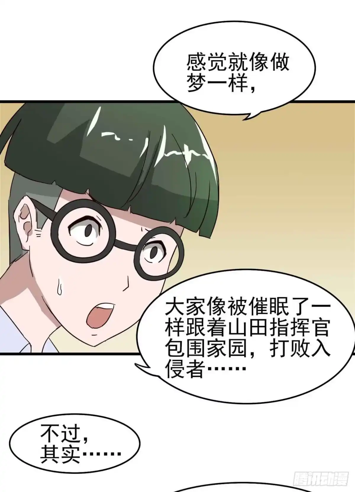 《恶灵调教女王》Part4·恐怖卡带之卷（终） 第30页