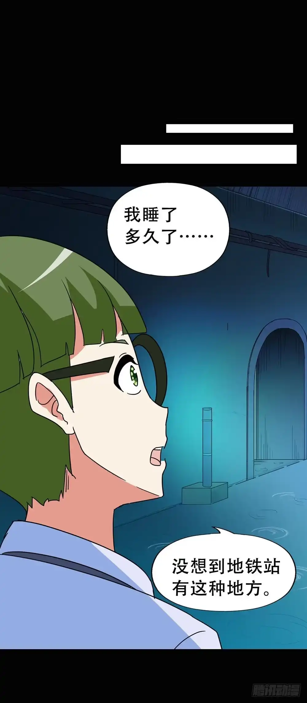 《恶灵调教女王》Part37·整容幽灵之卷（二） 第55页