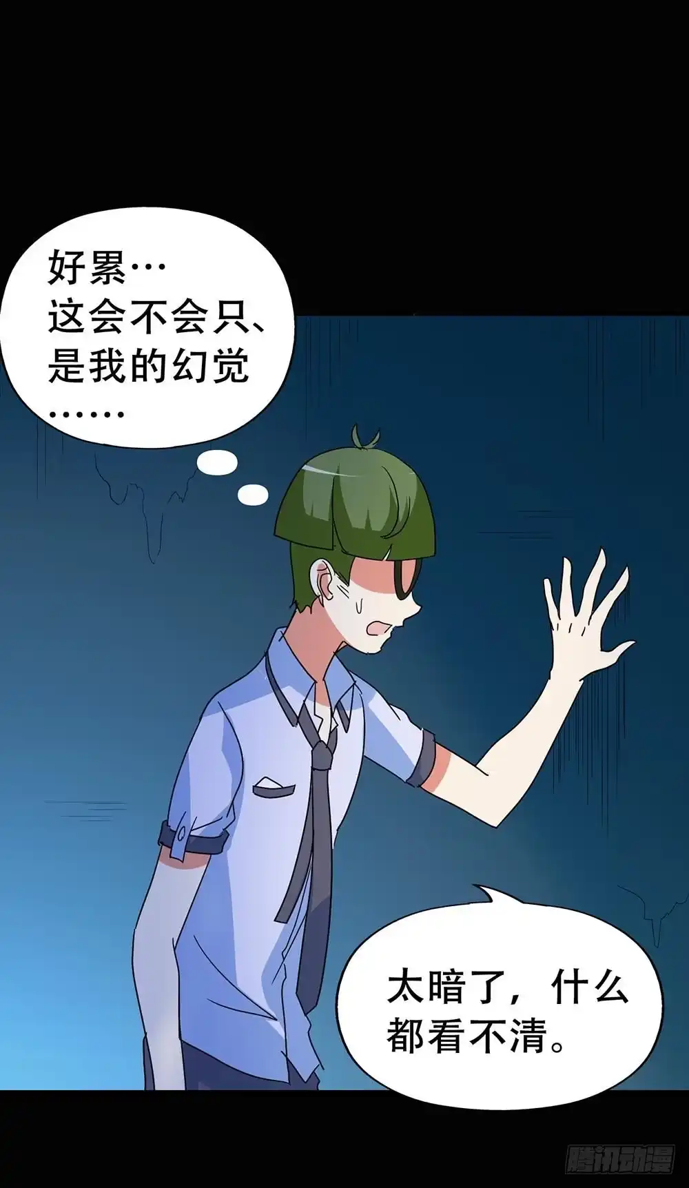 《恶灵调教女王》Part37·整容幽灵之卷（二） 第35页