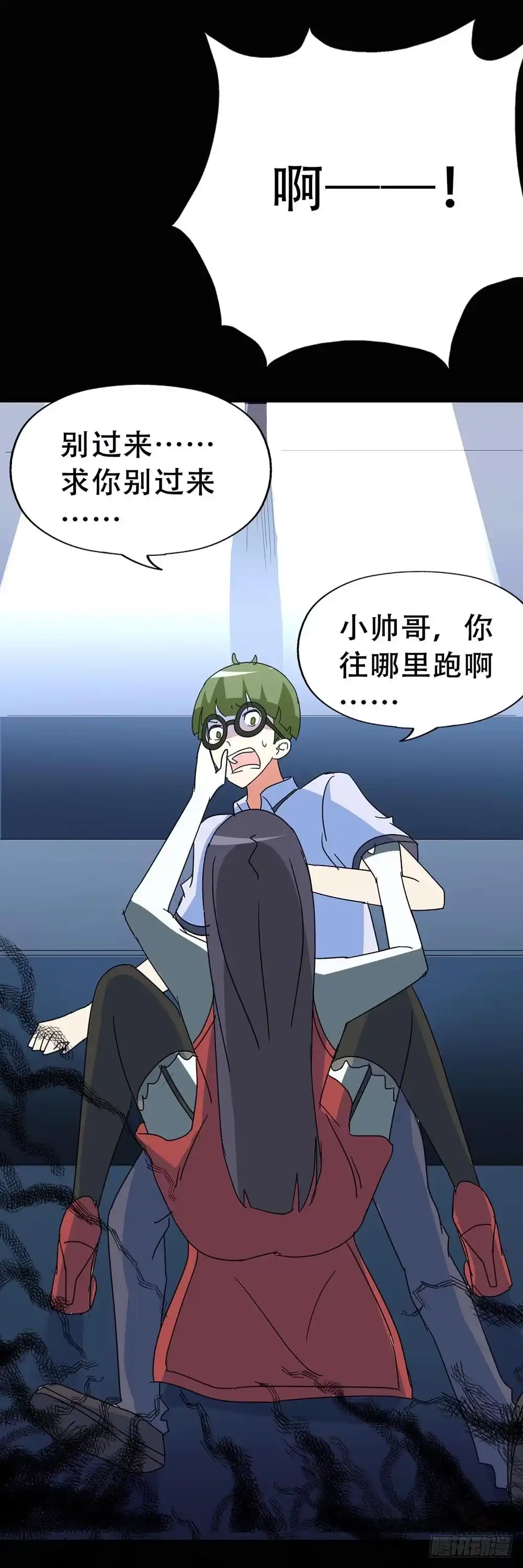 《恶灵调教女王》Part37·整容幽灵之卷（二） 第14页