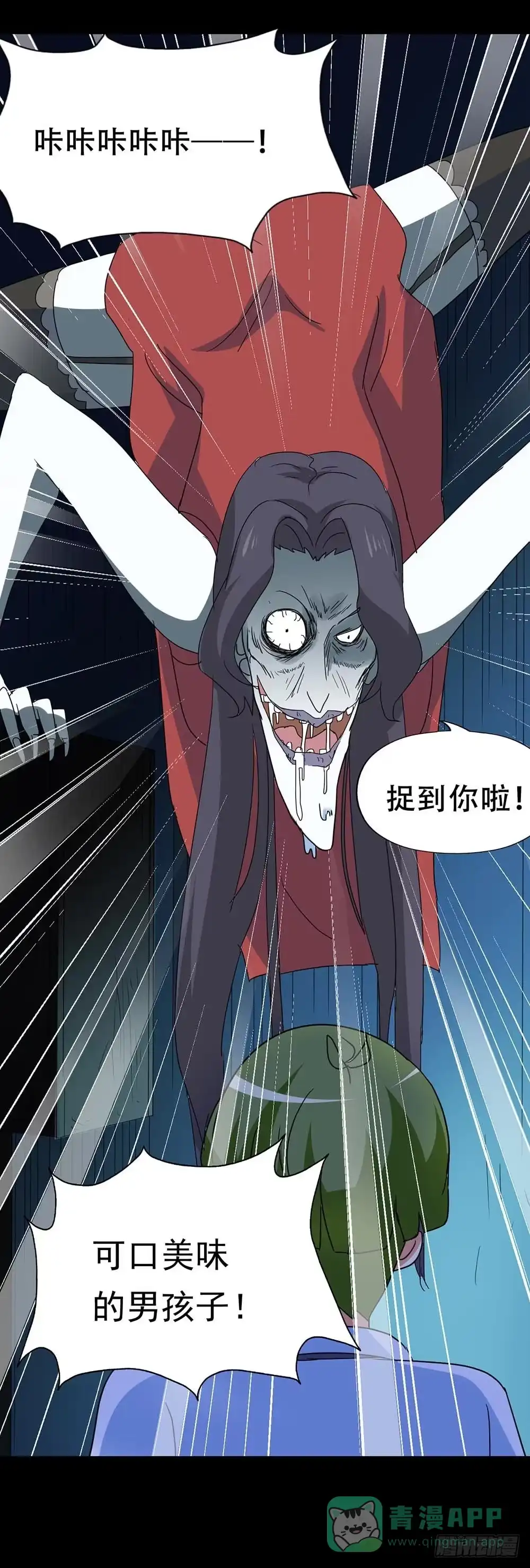 《恶灵调教女王》Part37·整容幽灵之卷（二） 第66页