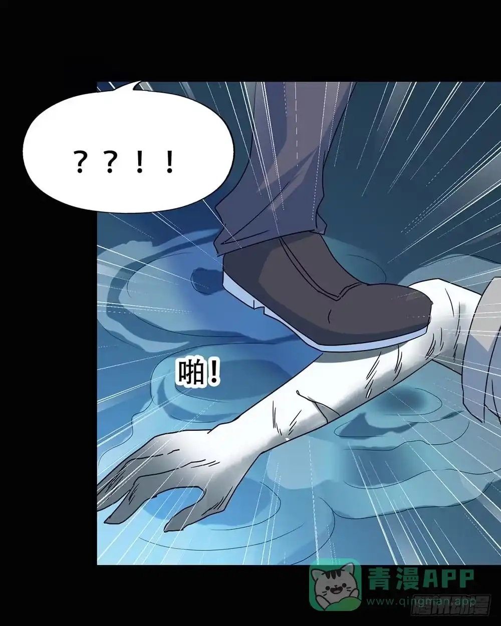 《恶灵调教女王》Part37·整容幽灵之卷（二） 第36页