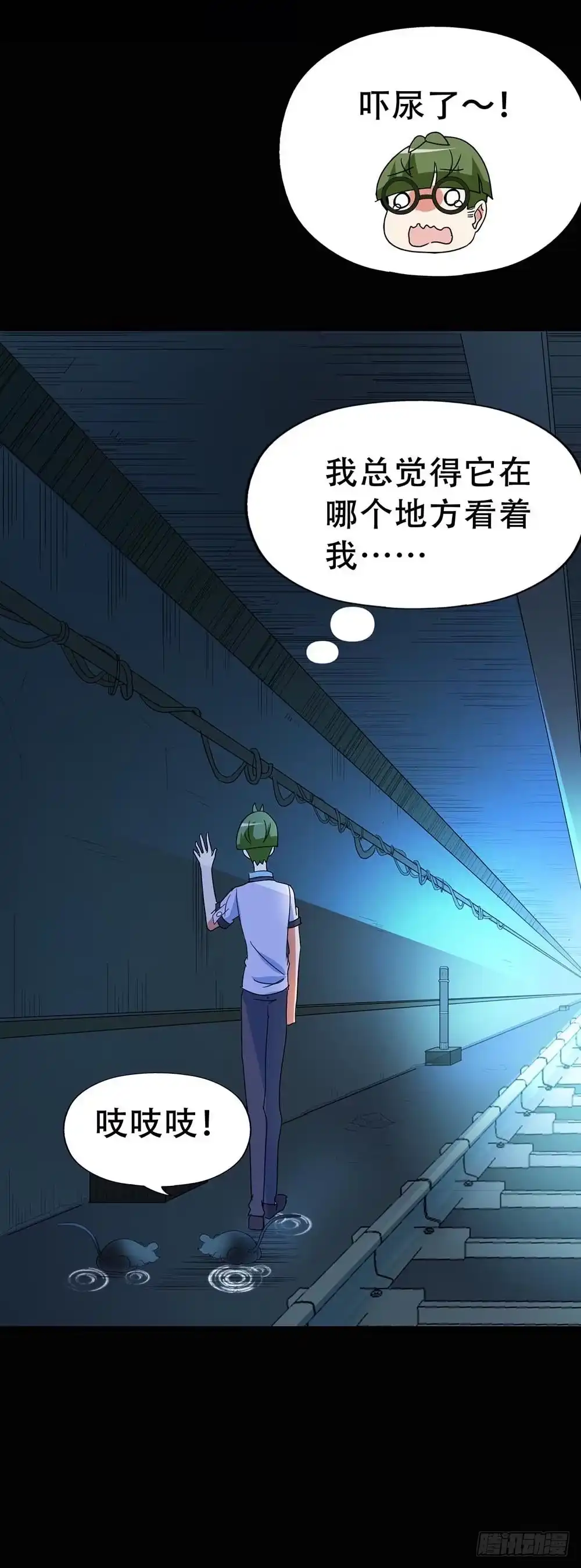 《恶灵调教女王》Part37·整容幽灵之卷（二） 第34页