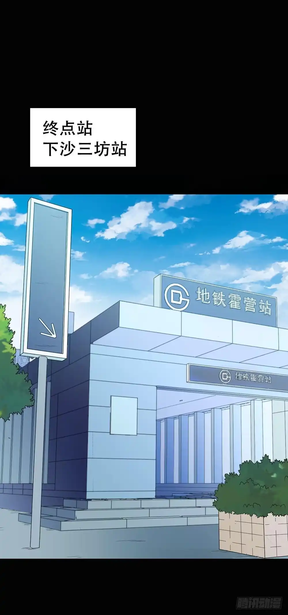 《恶灵调教女王》Part37·整容幽灵之卷（二） 第40页