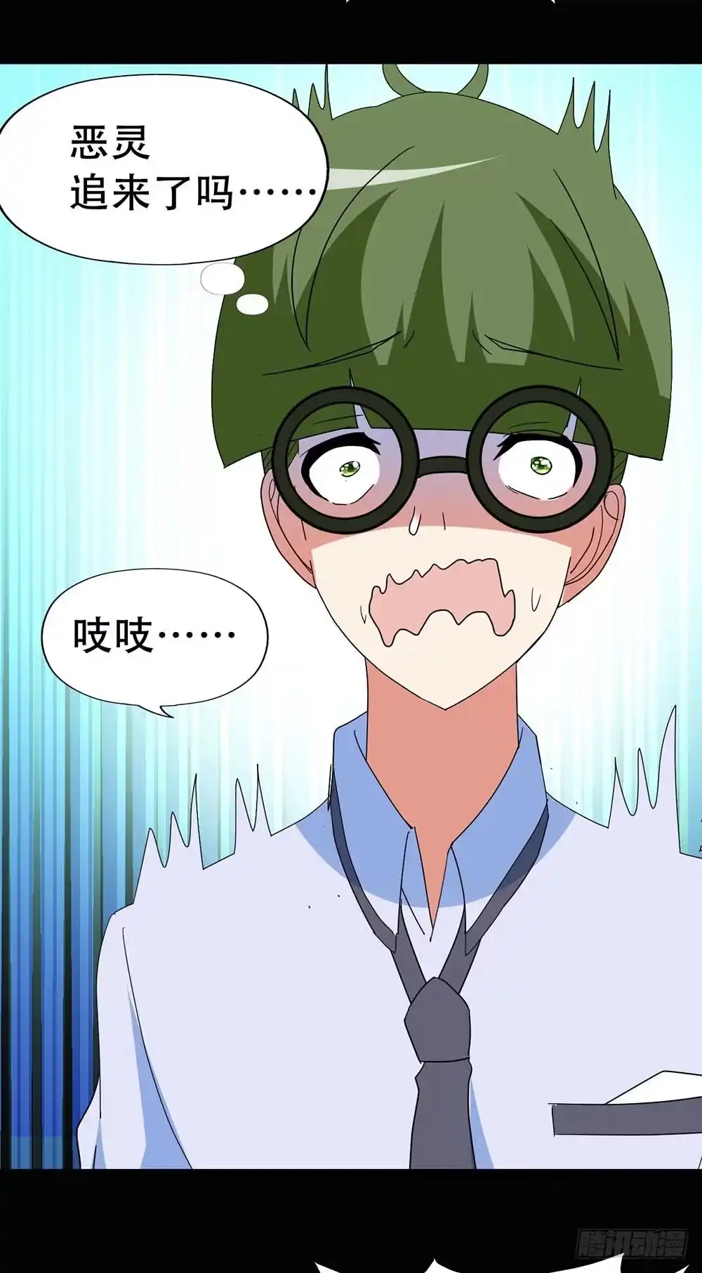 《恶灵调教女王》Part37·整容幽灵之卷（二） 第32页