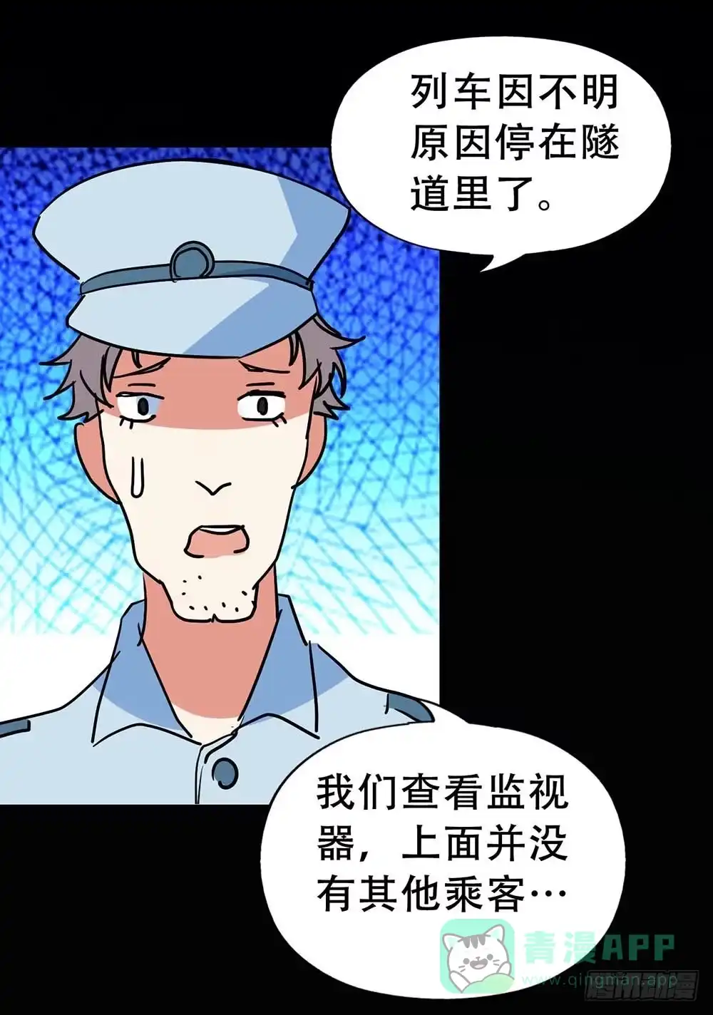 《恶灵调教女王》Part37·整容幽灵之卷（二） 第46页