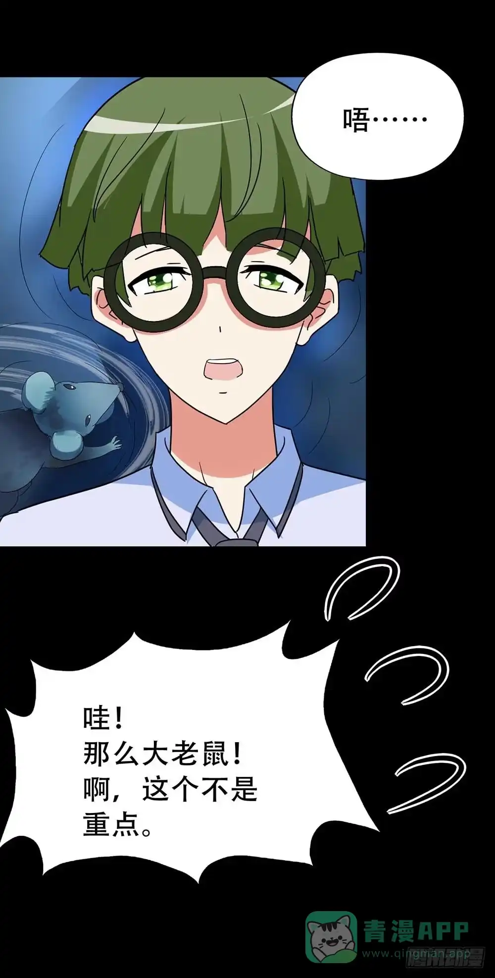 《恶灵调教女王》Part37·整容幽灵之卷（二） 第51页