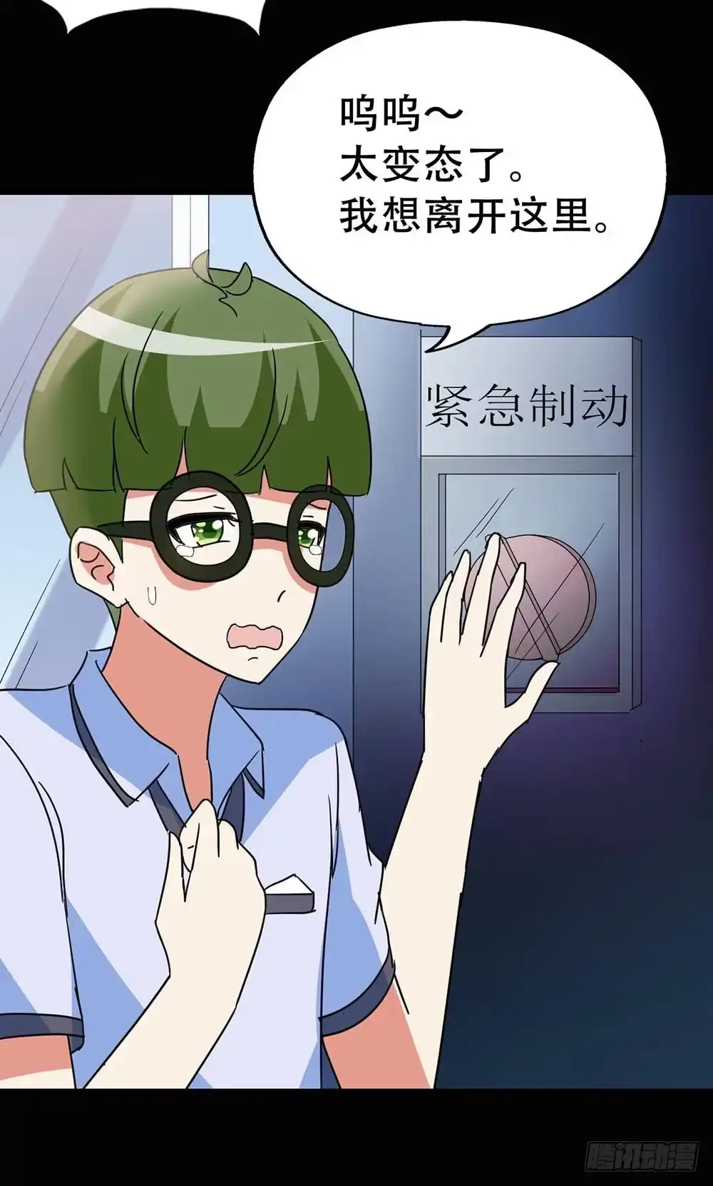 《恶灵调教女王》Part37·整容幽灵之卷（二） 第22页