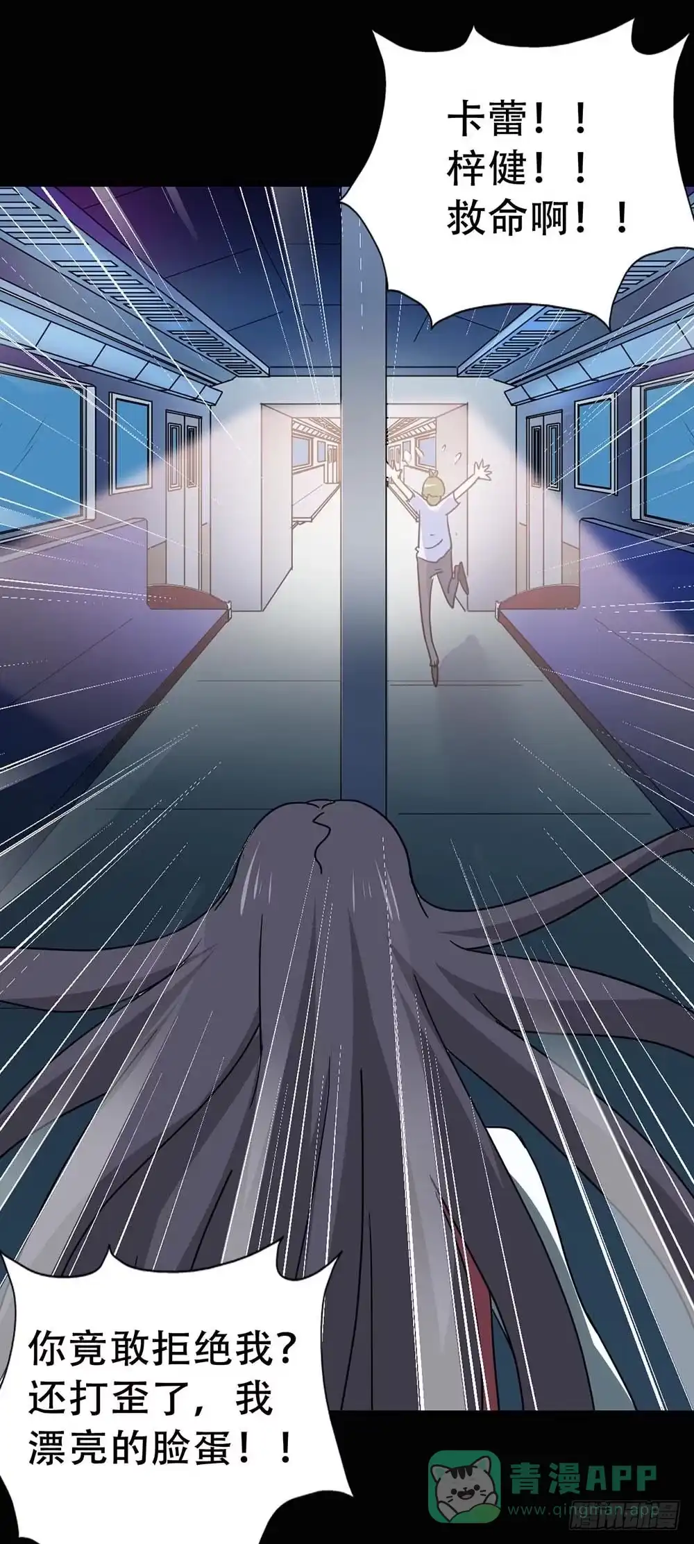 《恶灵调教女王》Part37·整容幽灵之卷（二） 第21页