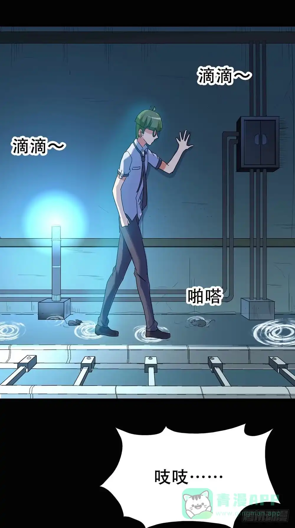 《恶灵调教女王》Part37·整容幽灵之卷（二） 第31页