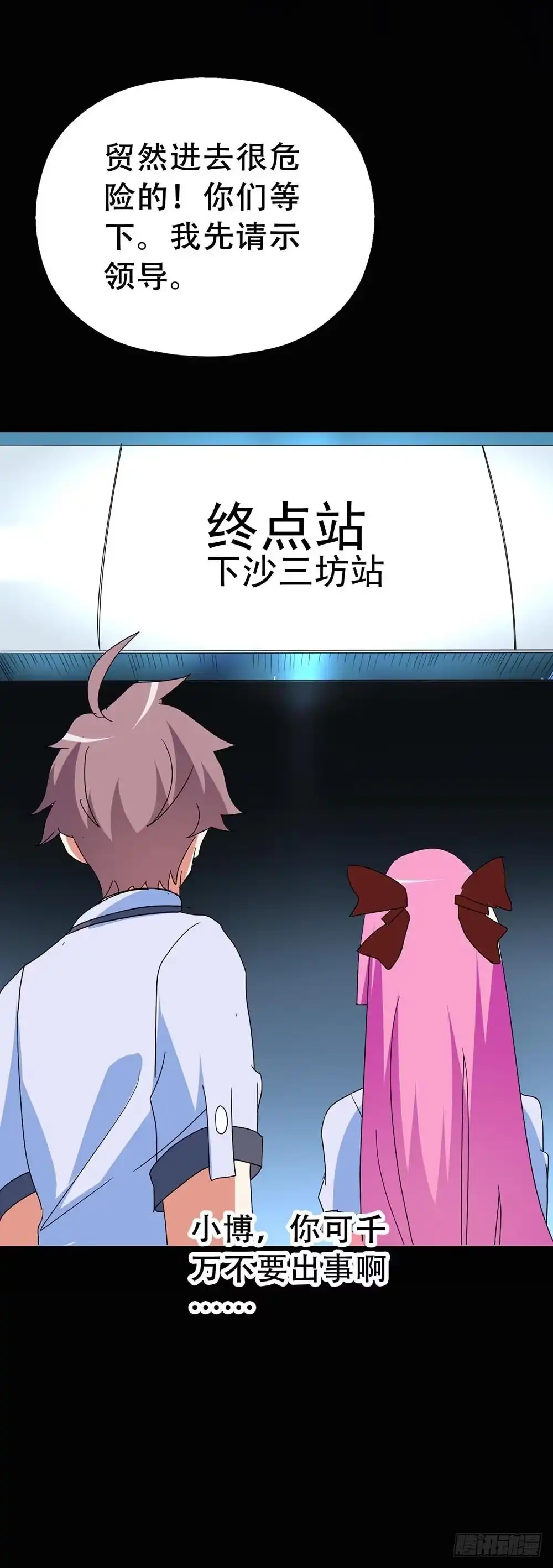 《恶灵调教女王》Part37·整容幽灵之卷（二） 第49页