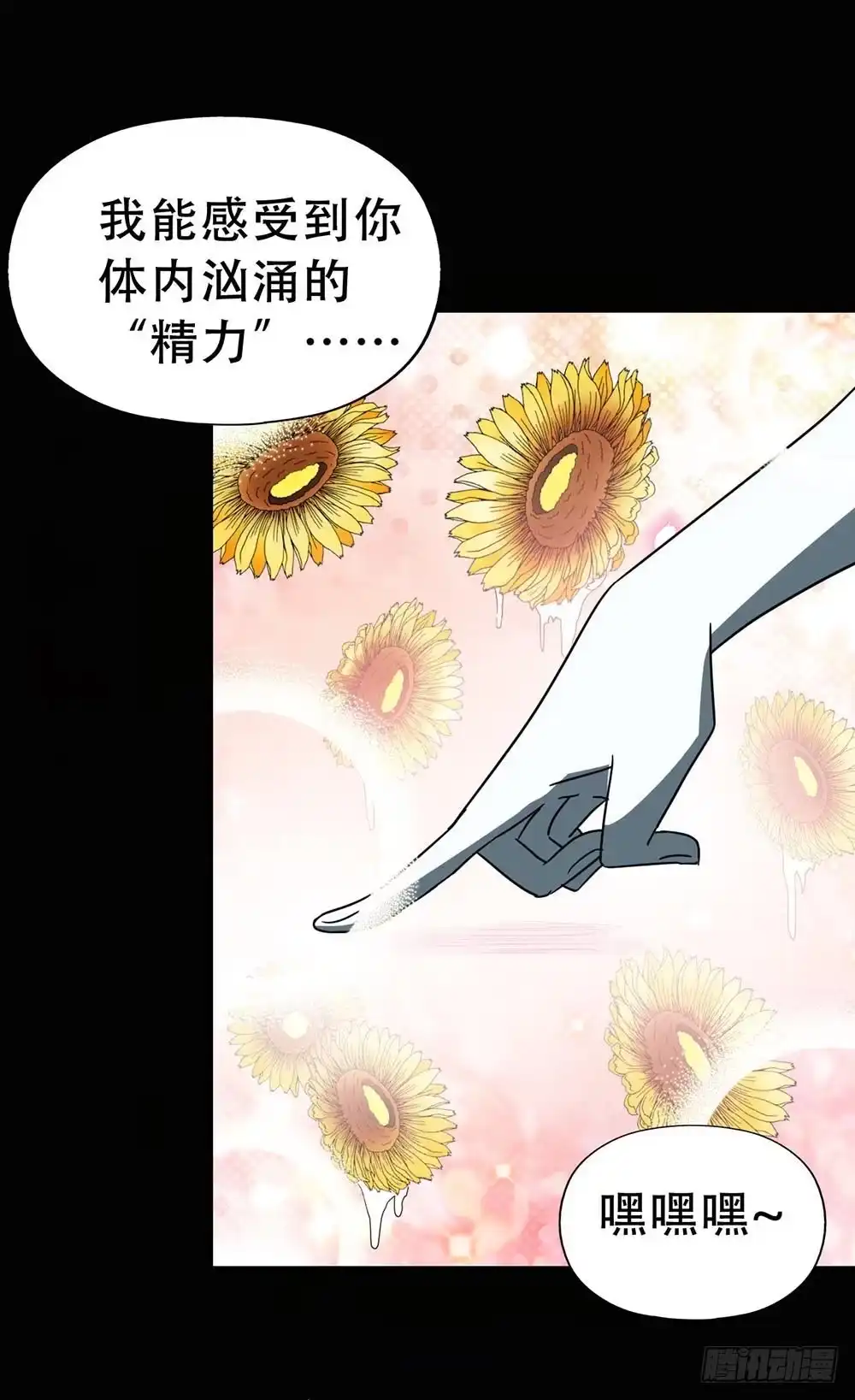 《恶灵调教女王》Part37·整容幽灵之卷（二） 第17页