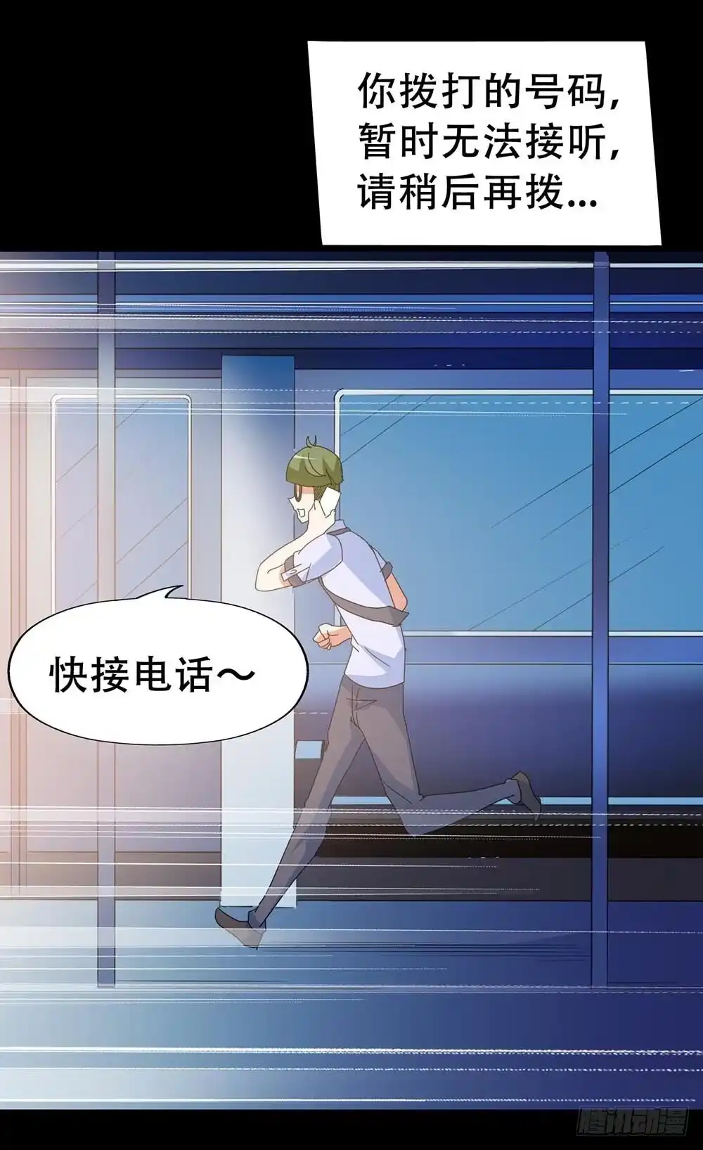 《恶灵调教女王》Part37·整容幽灵之卷（二） 第8页