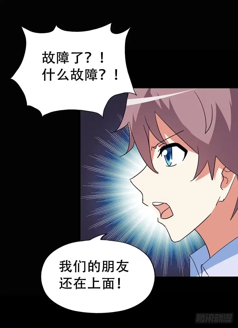 《恶灵调教女王》Part37·整容幽灵之卷（二） 第45页