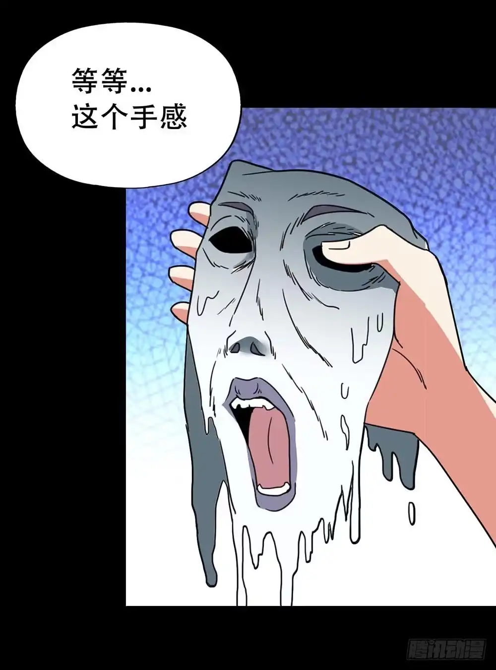 《恶灵调教女王》Part37·整容幽灵之卷（二） 第53页