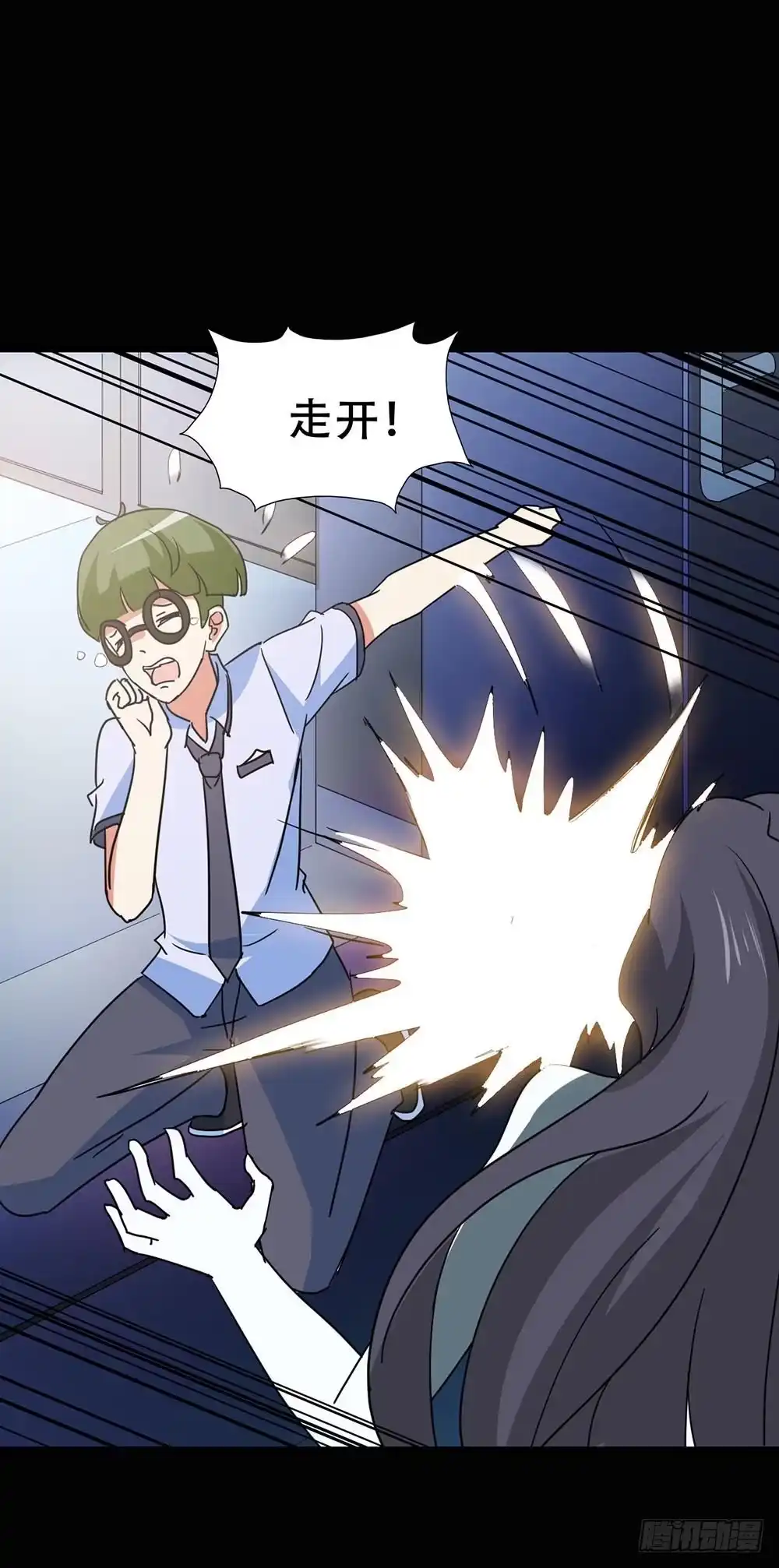 《恶灵调教女王》Part37·整容幽灵之卷（二） 第20页