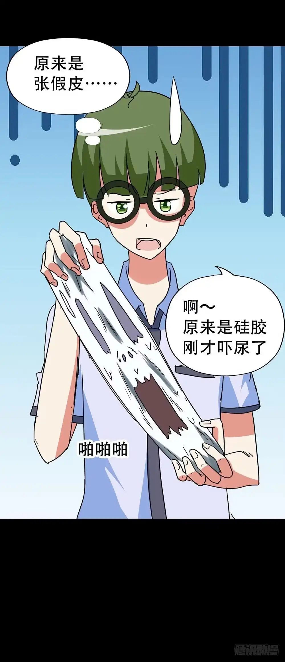 《恶灵调教女王》Part37·整容幽灵之卷（二） 第54页