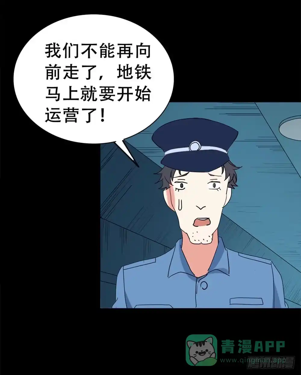 《恶灵调教女王》Part37·整容幽灵之卷（三） 第21页