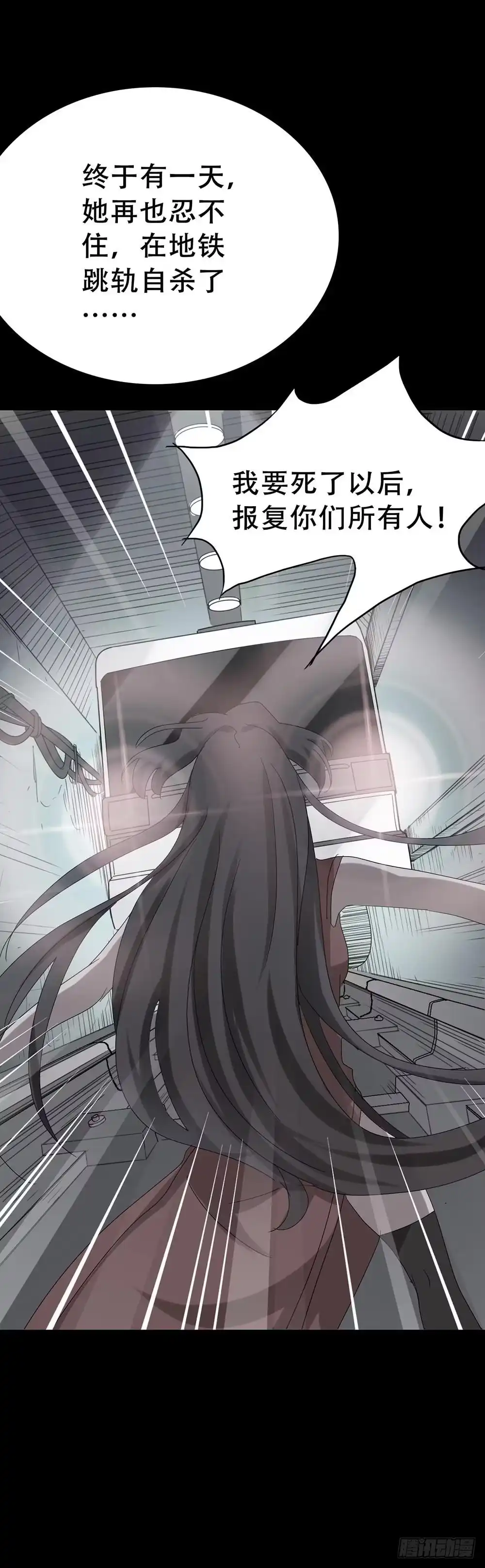 《恶灵调教女王》Part37·整容幽灵之卷（三） 第53页