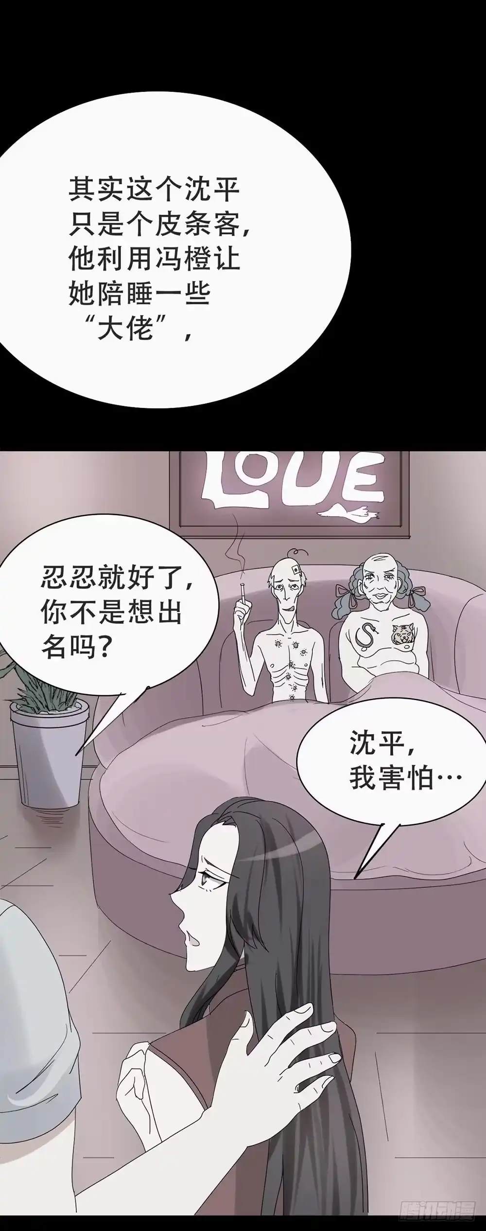 《恶灵调教女王》Part37·整容幽灵之卷（三） 第48页