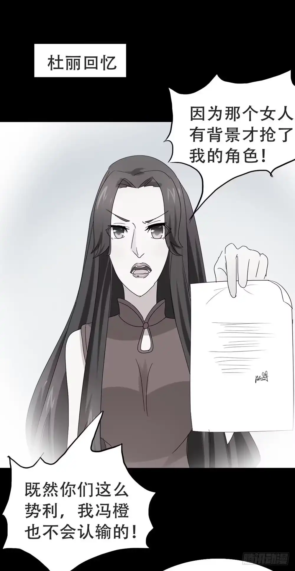 《恶灵调教女王》Part37·整容幽灵之卷（三） 第45页