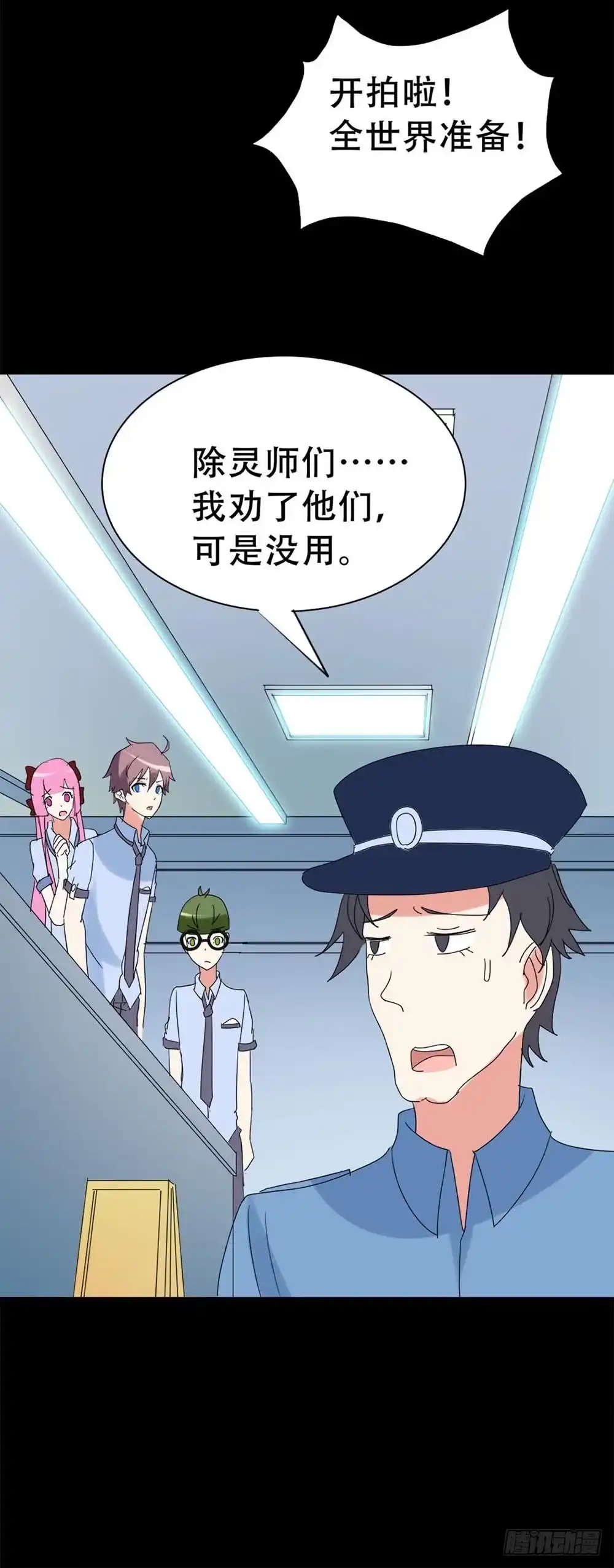 《恶灵调教女王》Part37·整容幽灵之卷（三） 第62页