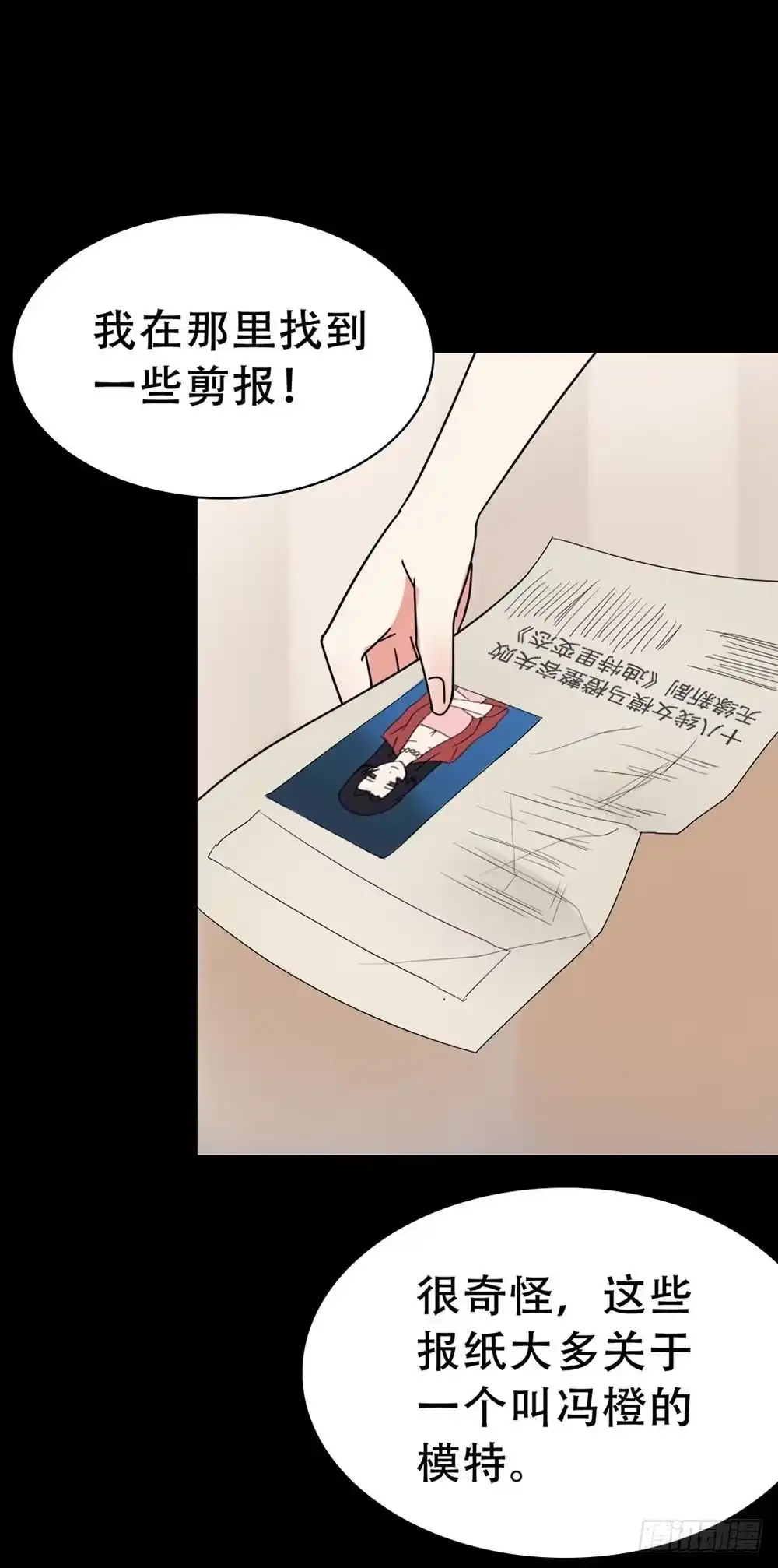 《恶灵调教女王》Part37·整容幽灵之卷（三） 第28页