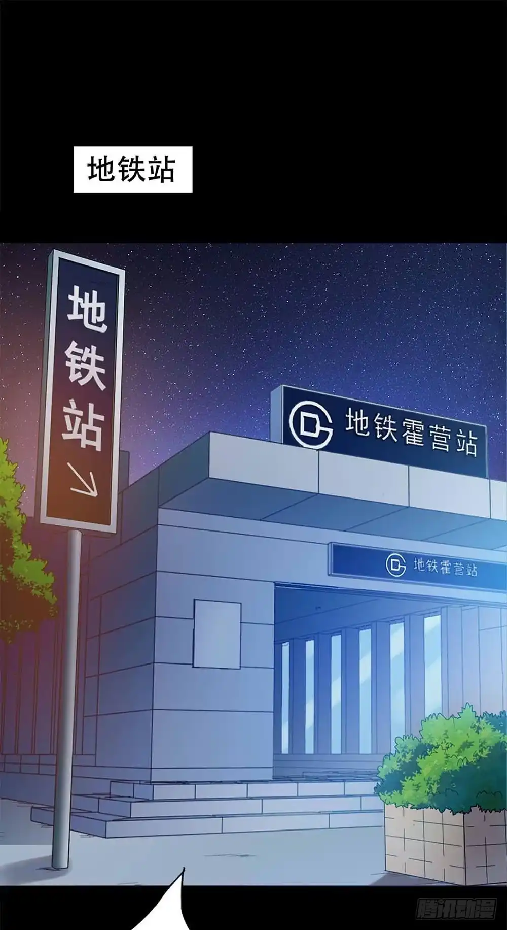 《恶灵调教女王》Part37·整容幽灵之卷（三） 第59页