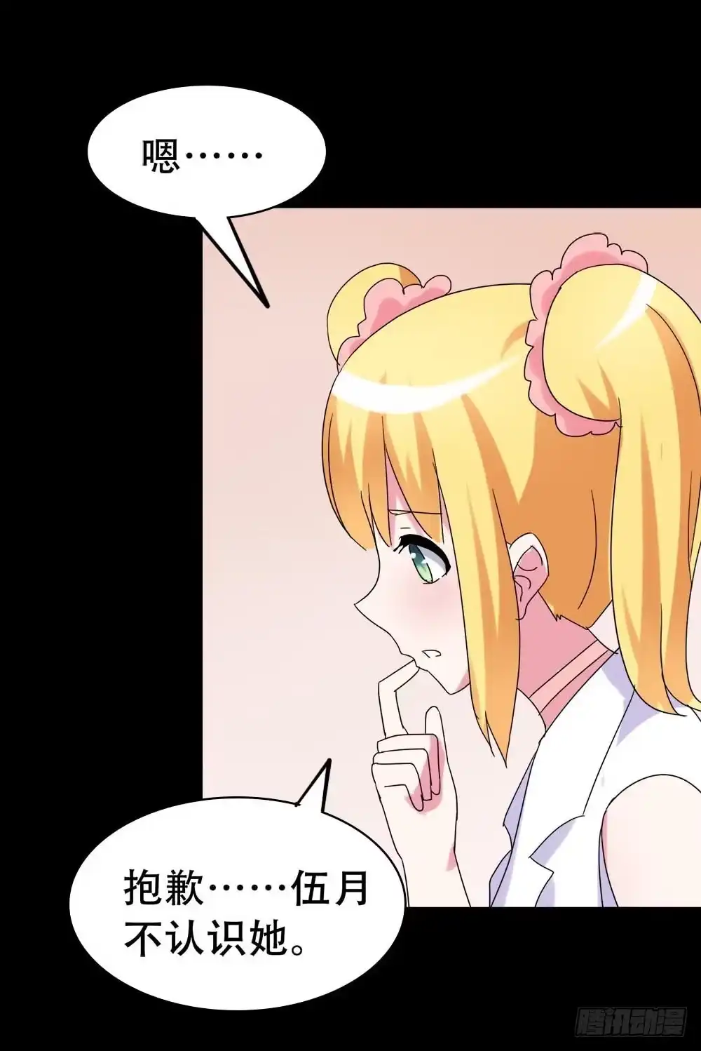 《恶灵调教女王》Part37·整容幽灵之卷（三） 第40页