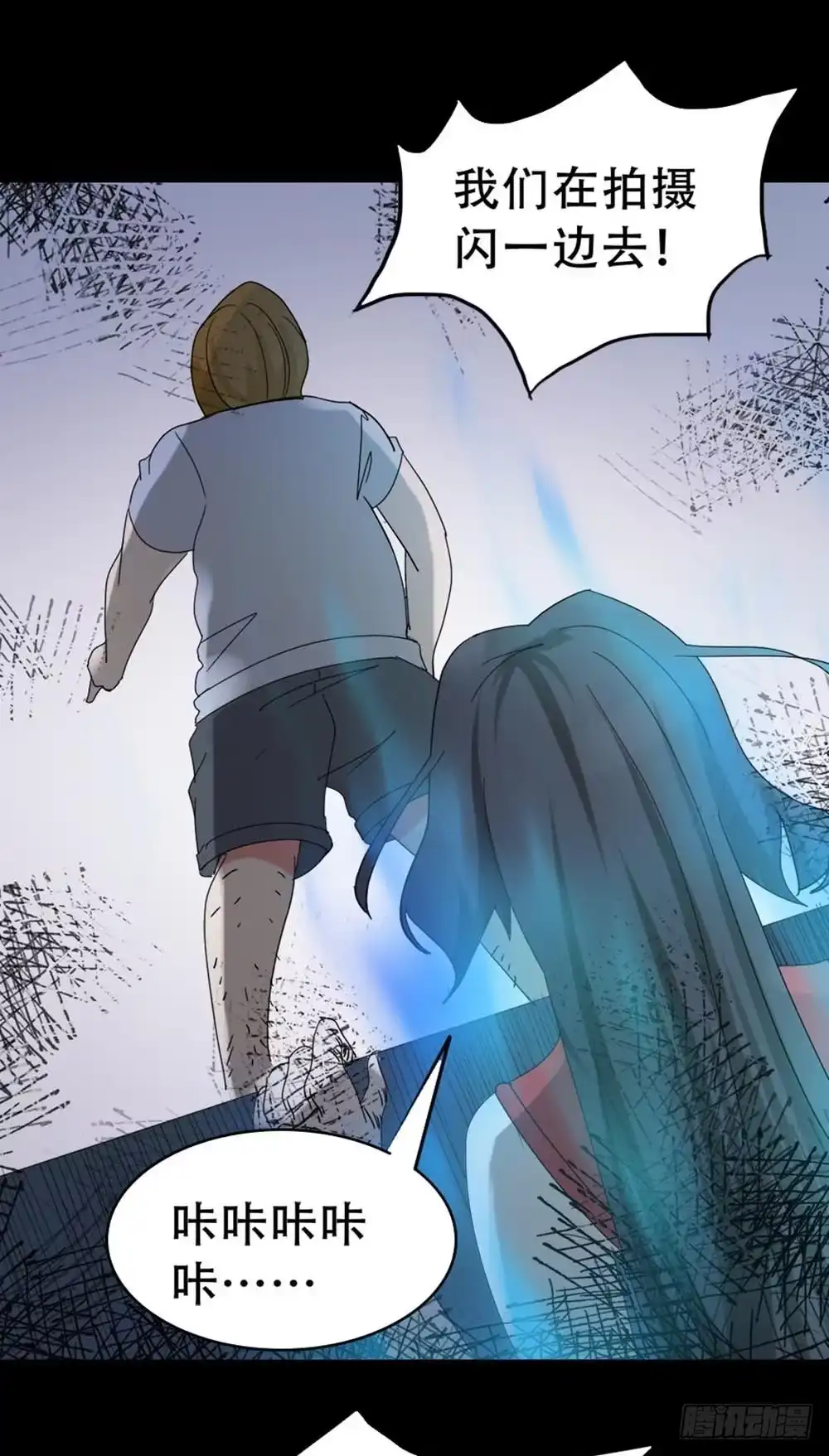 《恶灵调教女王》Part37·整容幽灵之卷（三） 第65页