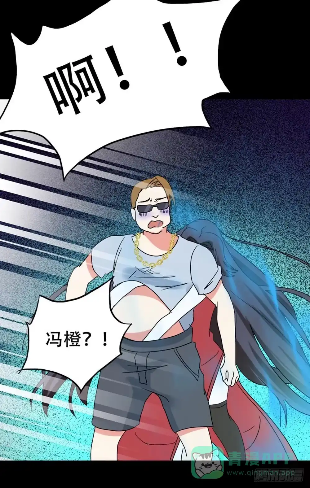 《恶灵调教女王》Part37·整容幽灵之卷（三） 第66页