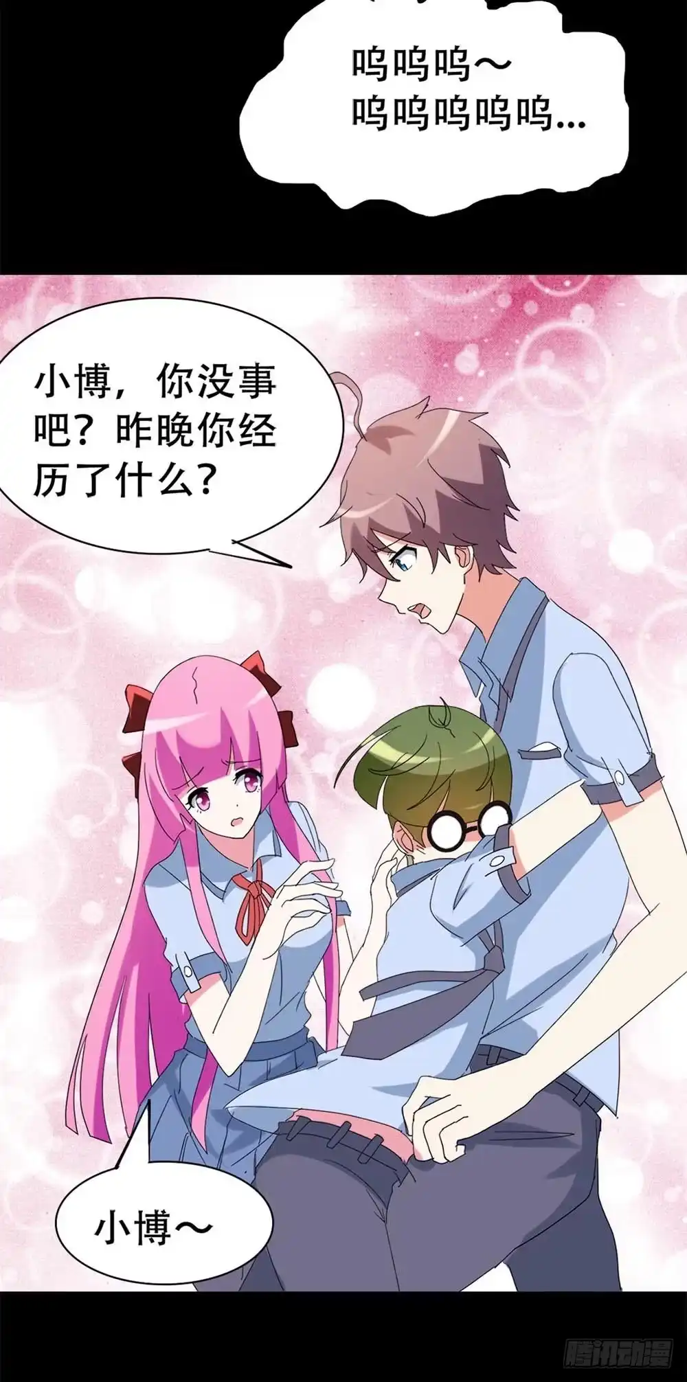 《恶灵调教女王》Part37·整容幽灵之卷（三） 第19页