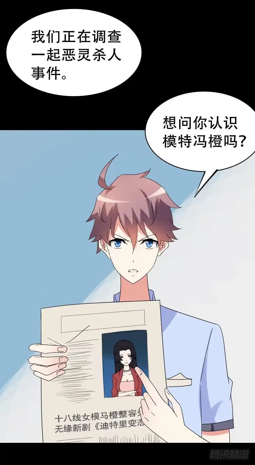 《恶灵调教女王》Part37·整容幽灵之卷（三） 第39页