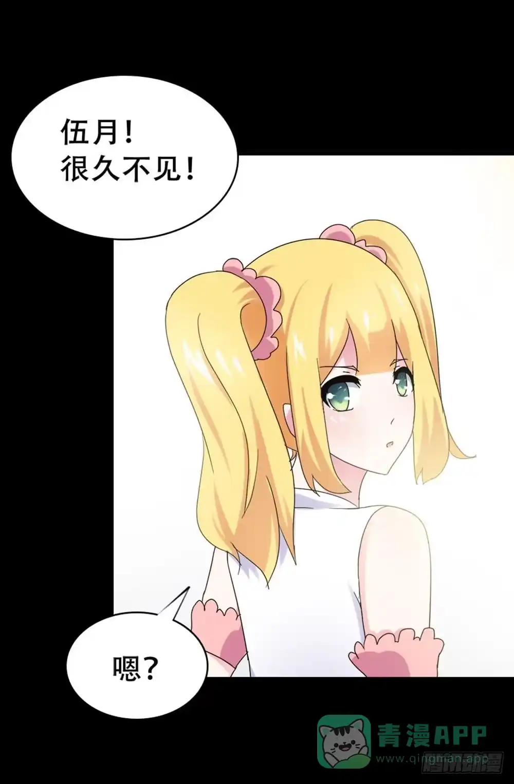 《恶灵调教女王》Part37·整容幽灵之卷（三） 第36页