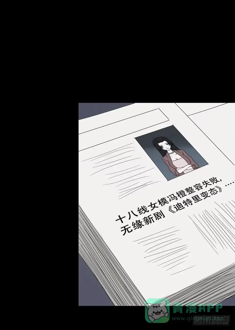 《恶灵调教女王》Part37·整容幽灵之卷（三） 第51页