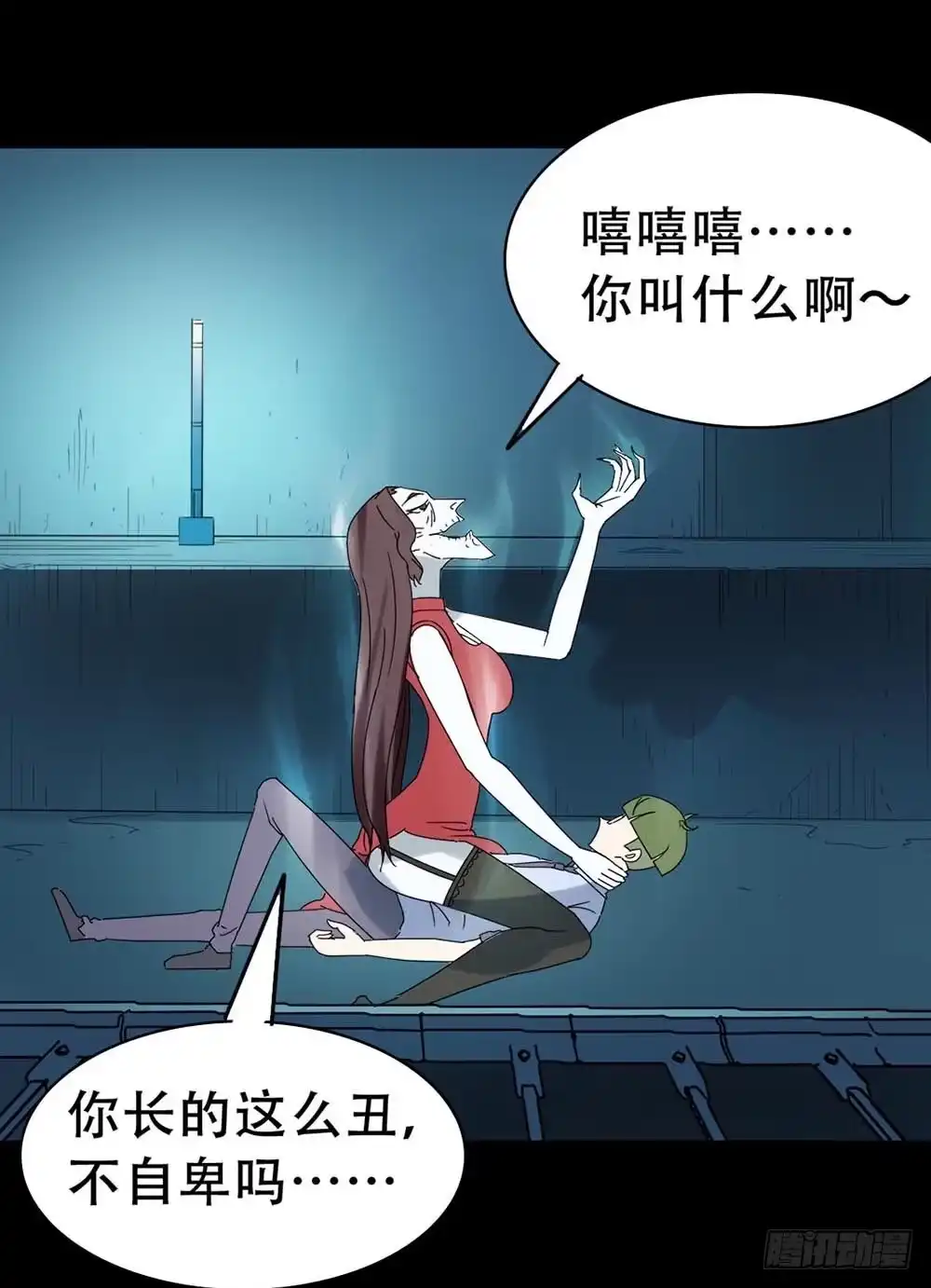《恶灵调教女王》Part37·整容幽灵之卷（三） 第9页