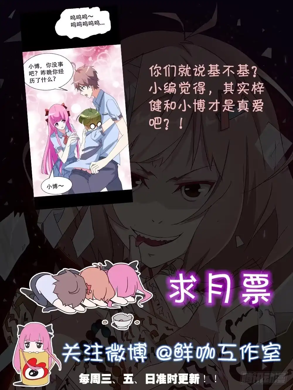 《恶灵调教女王》Part37·整容幽灵之卷（三） 第69页