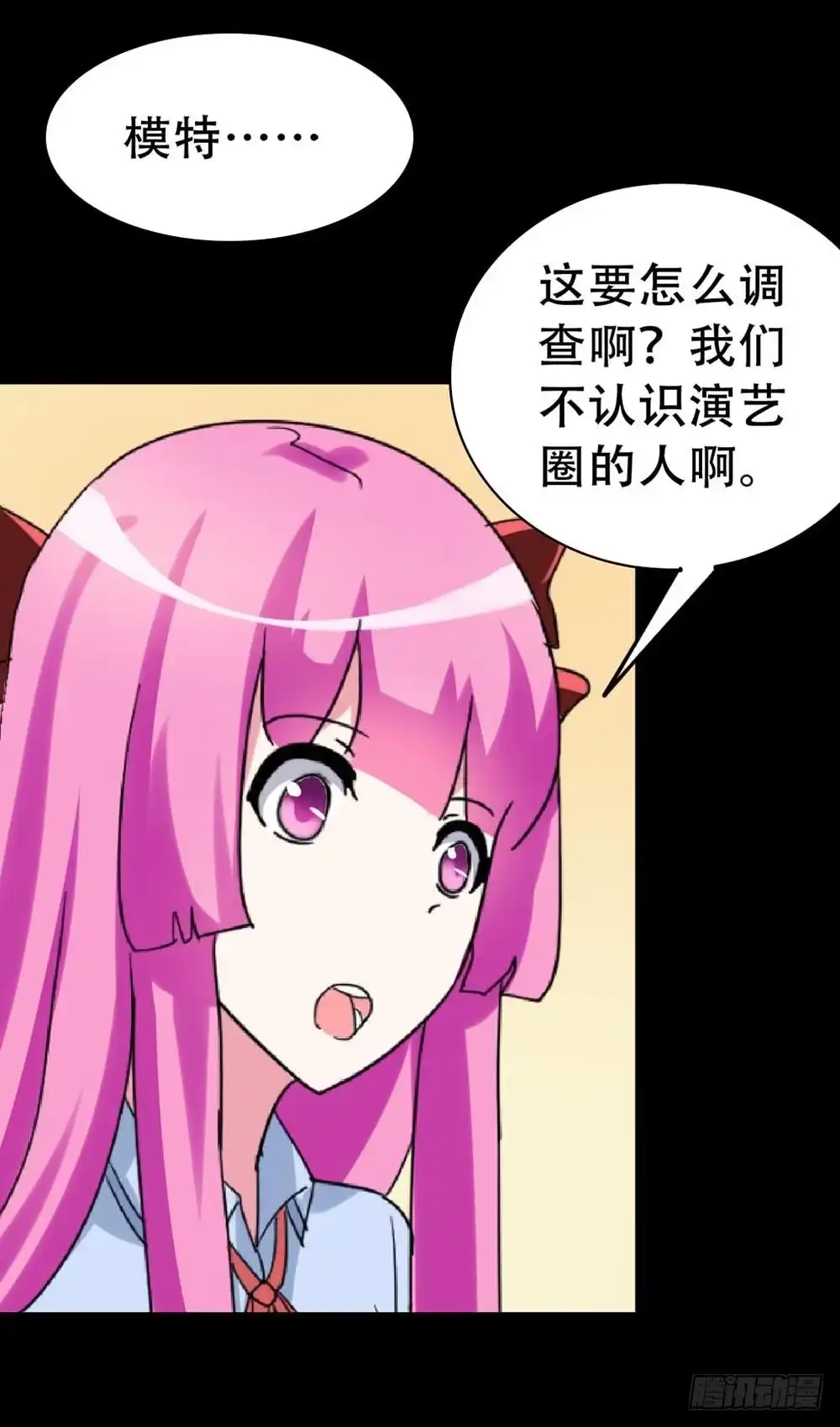 《恶灵调教女王》Part37·整容幽灵之卷（三） 第30页